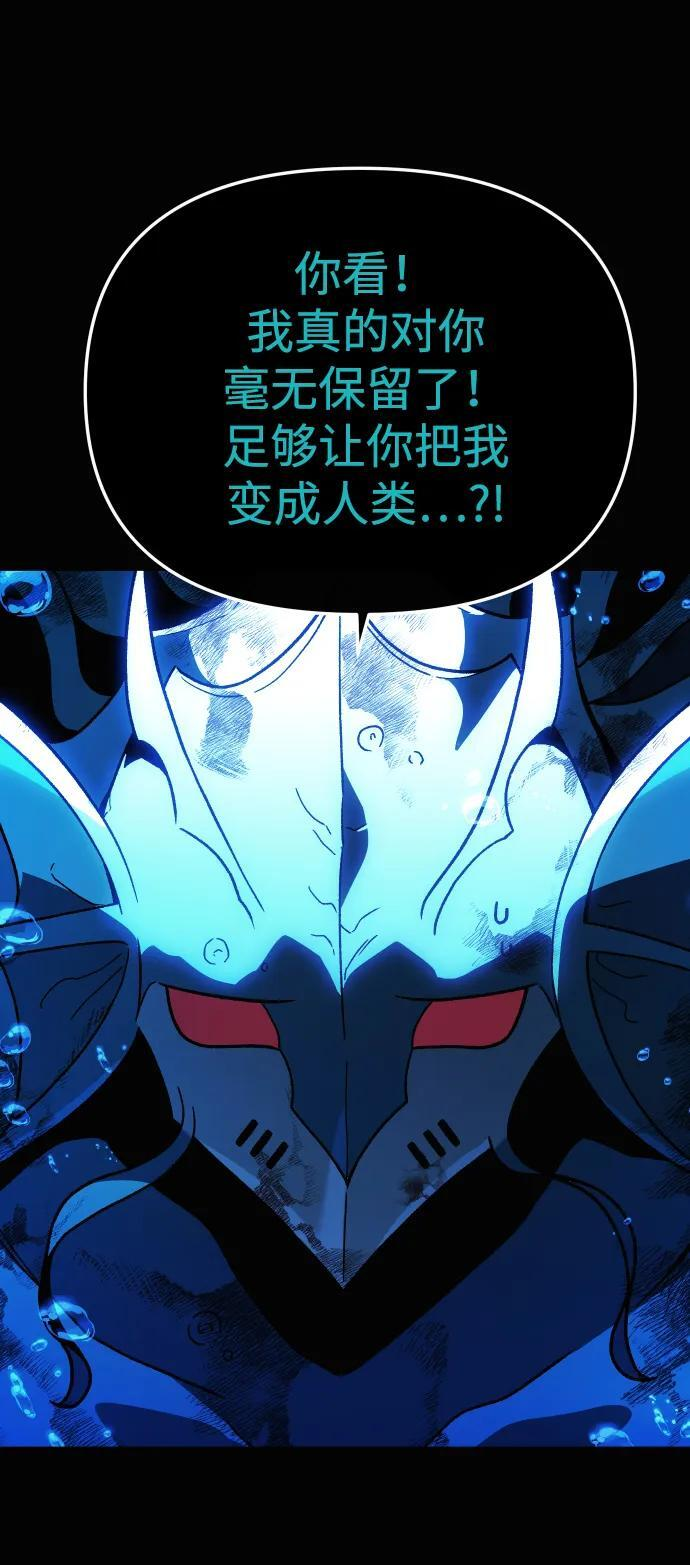 [第2季] 第14话 寄宿者 第56页