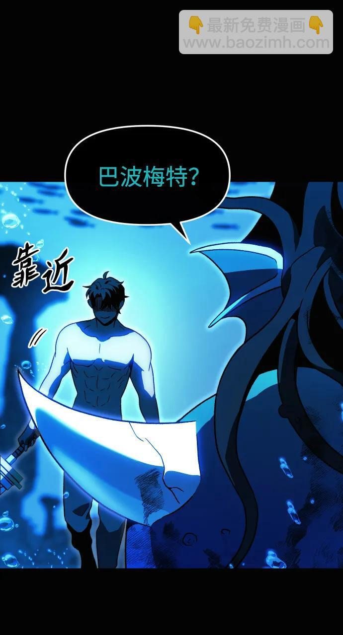 [第2季] 第14话 寄宿者 第57页