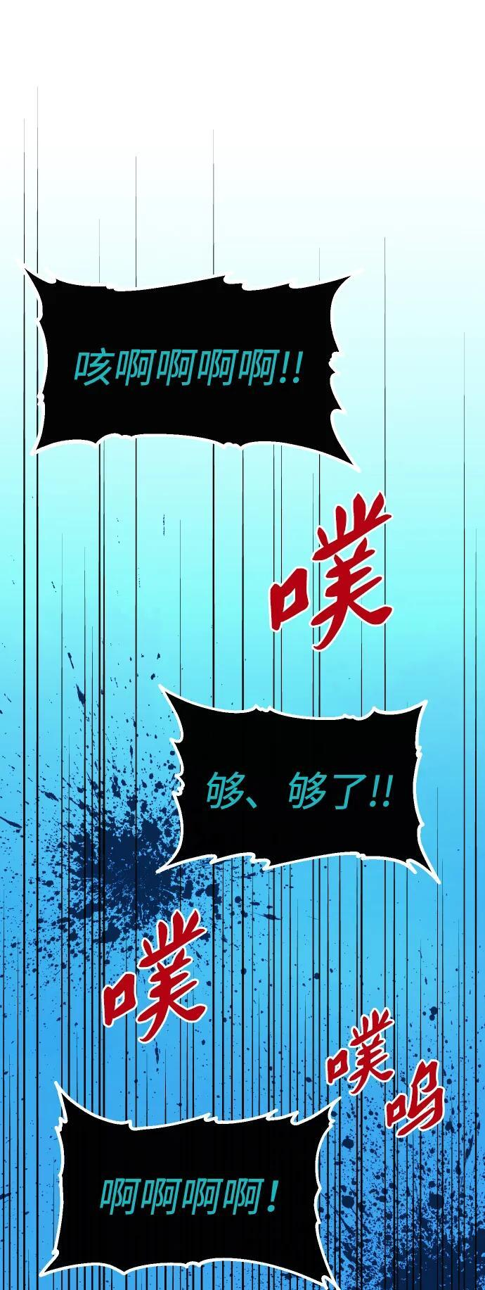 [第2季] 第14话 寄宿者 第59页