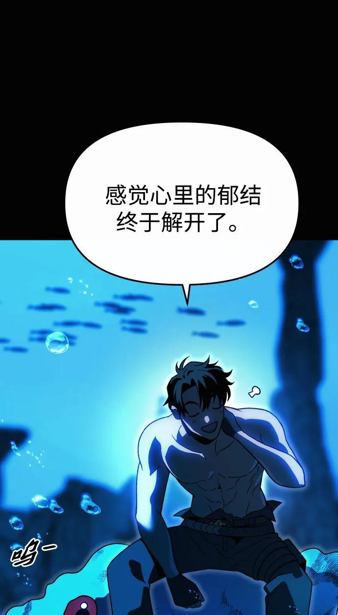 [第2季] 第14话 寄宿者 第61页
