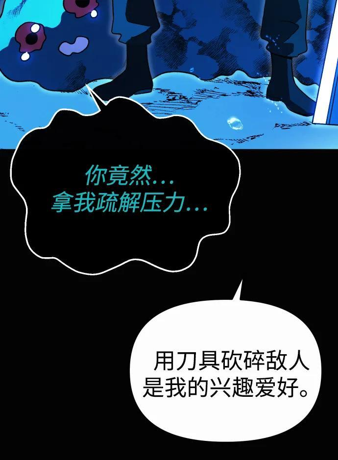 [第2季] 第14话 寄宿者 第62页