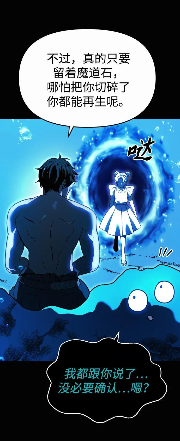 [第2季] 第14话 寄宿者 第63页