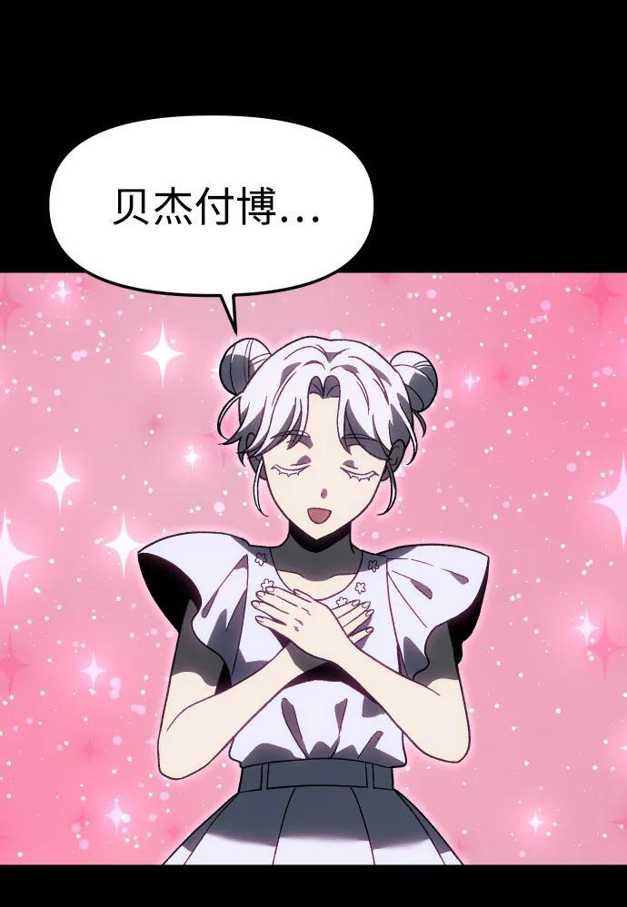 [第2季] 第14话 寄宿者 第66页