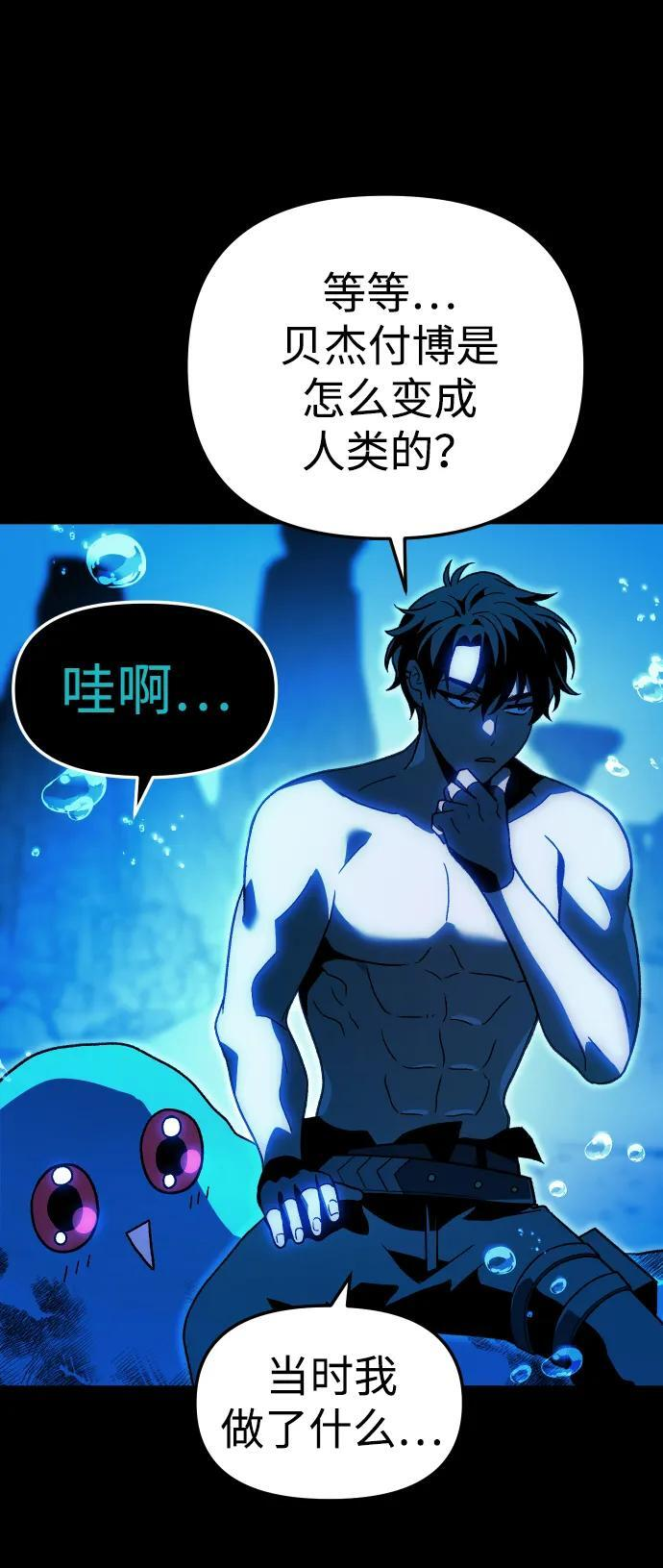 [第2季] 第14话 寄宿者 第68页