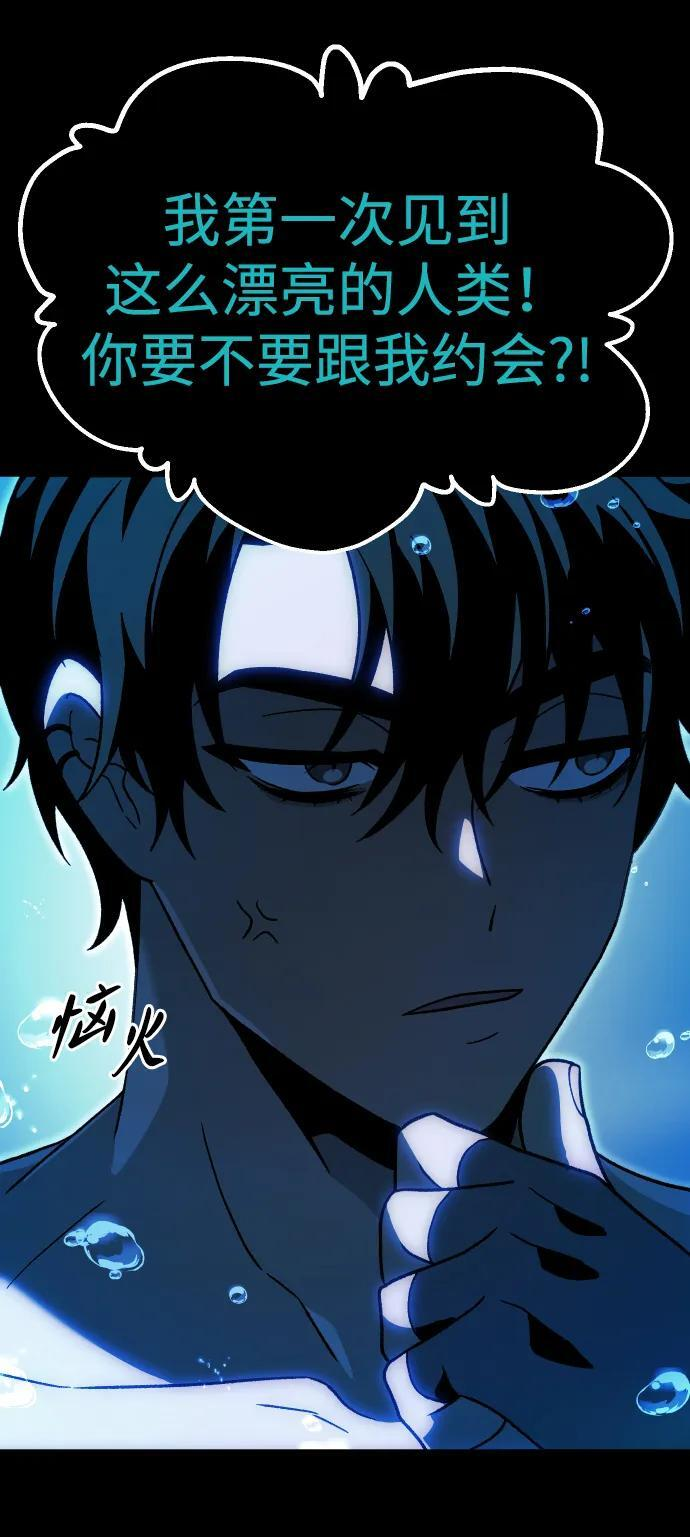 [第2季] 第14话 寄宿者 第69页