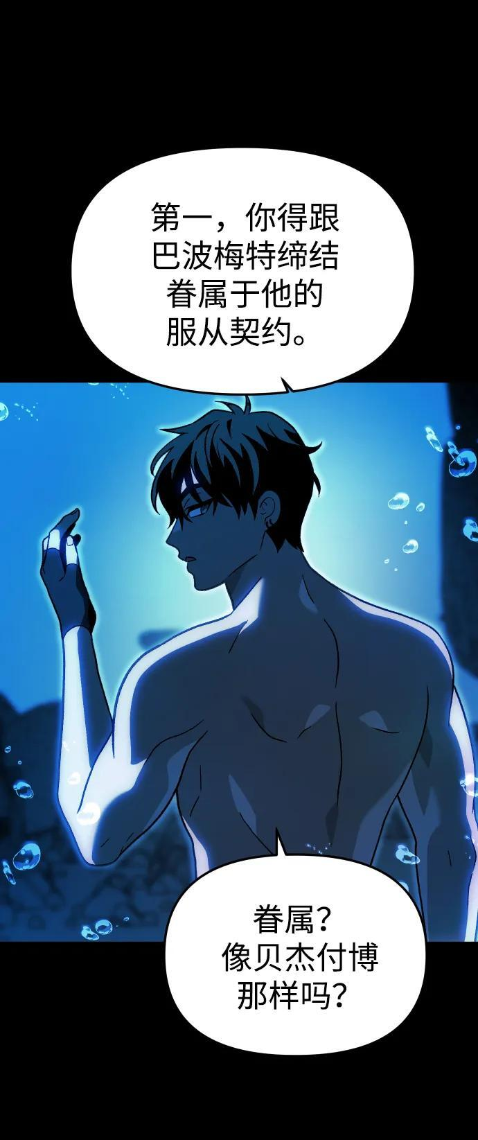 [第2季] 第14话 寄宿者 第72页