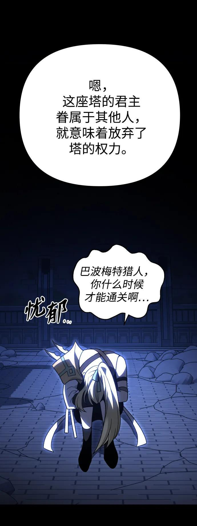 [第2季] 第14话 寄宿者 第73页