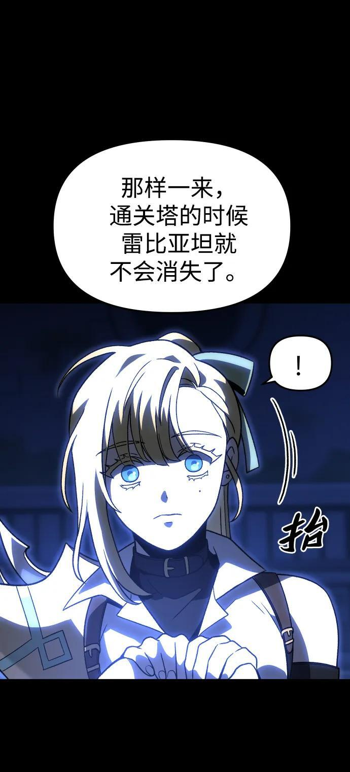 [第2季] 第14话 寄宿者 第74页