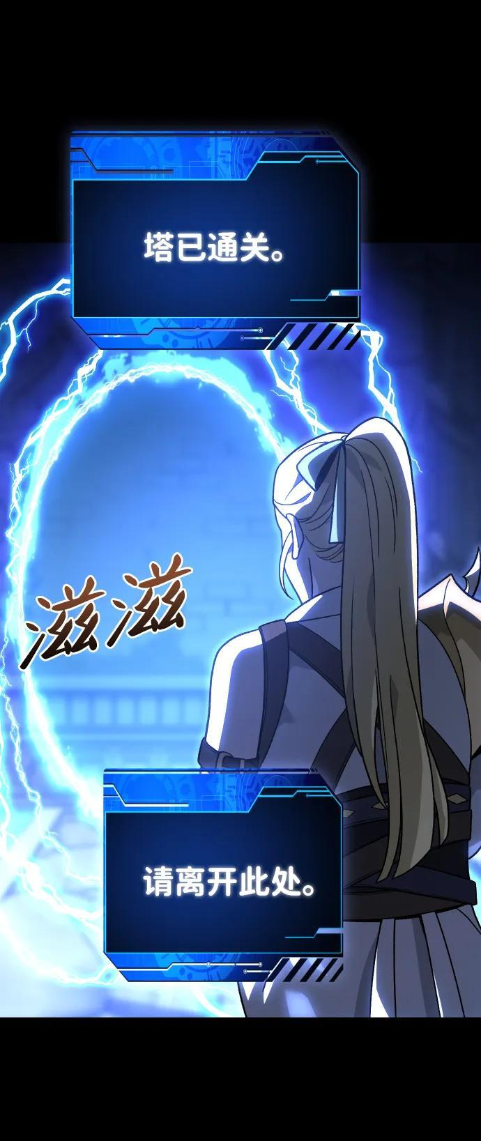 [第2季] 第14话 寄宿者 第75页
