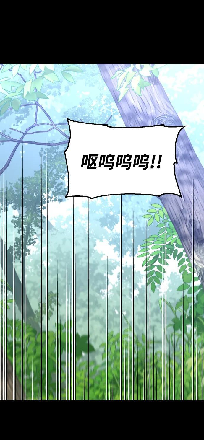 [第2季] 第14话 寄宿者 第89页
