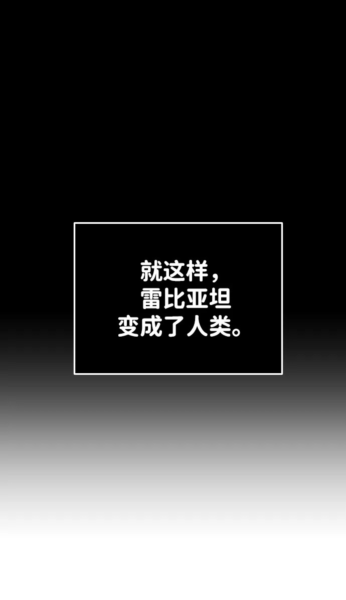 [第2季] 第14话 寄宿者 第90页