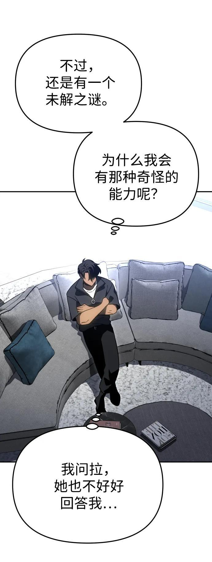 [第2季] 第14话 寄宿者 第92页