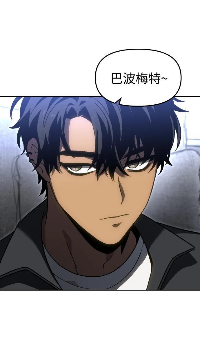 [第2季] 第14话 寄宿者 第93页