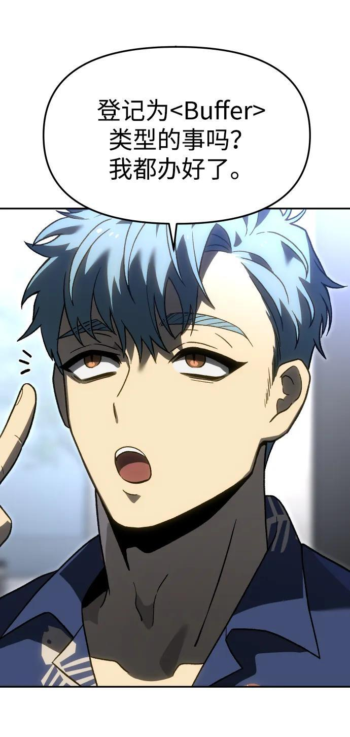 [第2季] 第14话 寄宿者 第95页