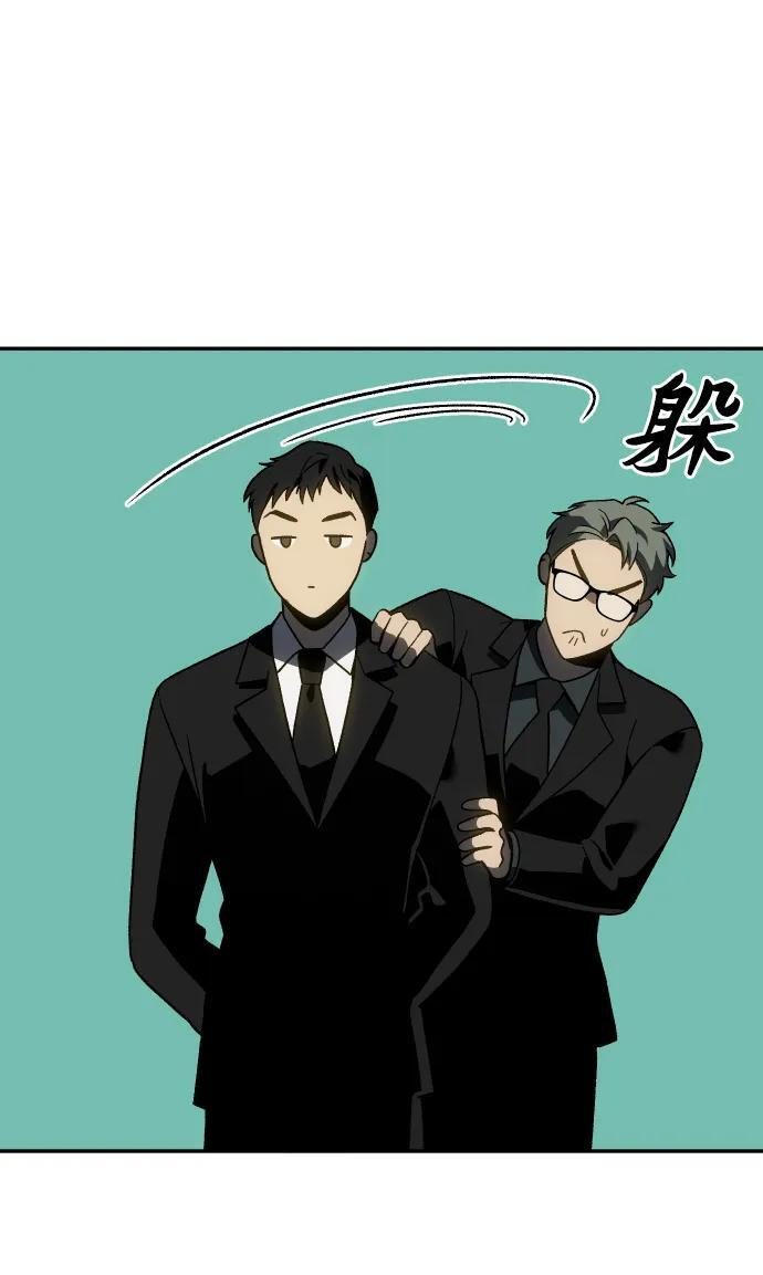 [第2季] 第14话 寄宿者 第104页