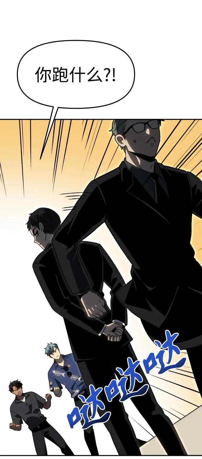 [第2季] 第14话 寄宿者 第105页