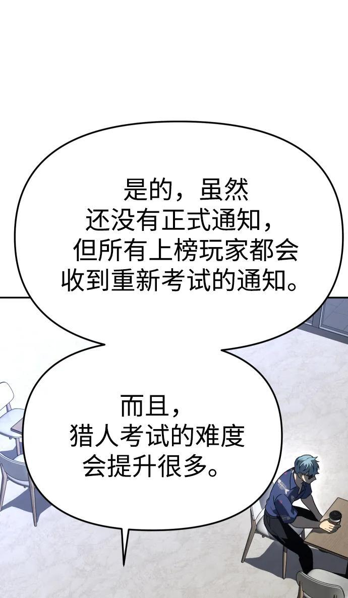 [第2季] 第14话 寄宿者 第108页