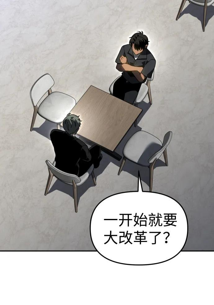 [第2季] 第14话 寄宿者 第109页