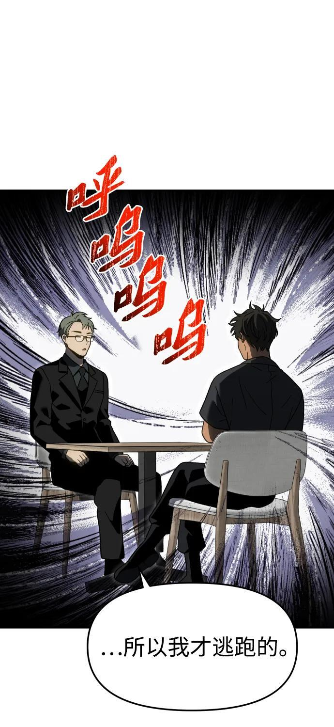 [第2季] 第14话 寄宿者 第112页