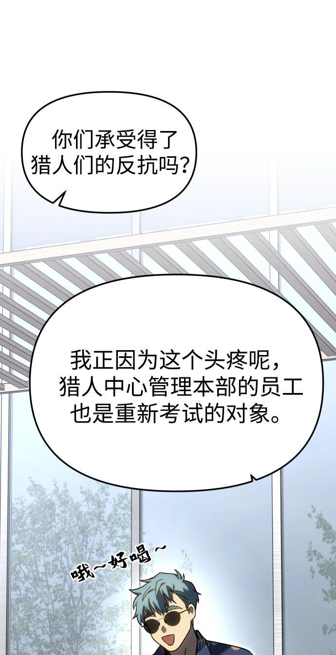 [第2季] 第14话 寄宿者 第113页
