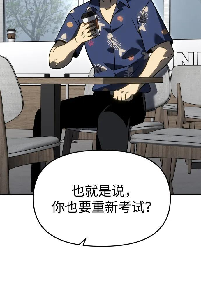 [第2季] 第14话 寄宿者 第114页