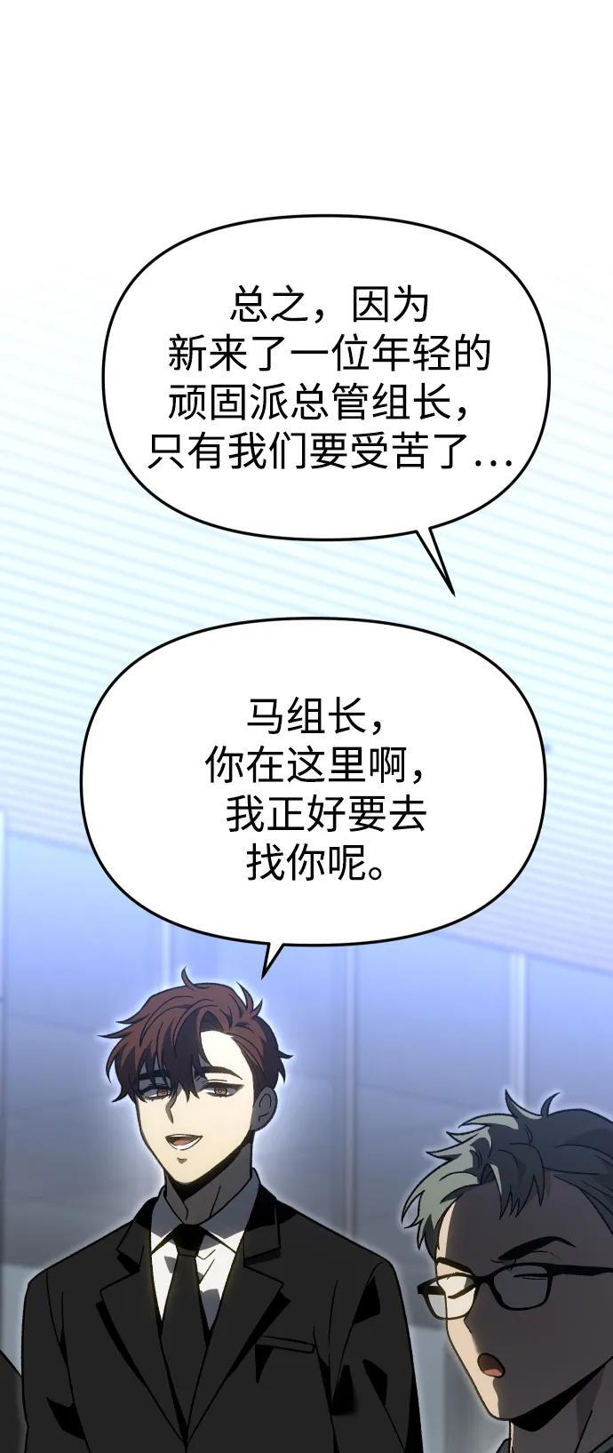 [第2季] 第14话 寄宿者 第116页