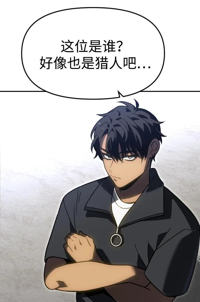 [第2季] 第14话 寄宿者 第120页