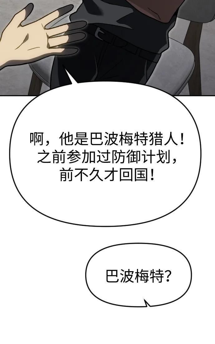 [第2季] 第14话 寄宿者 第121页