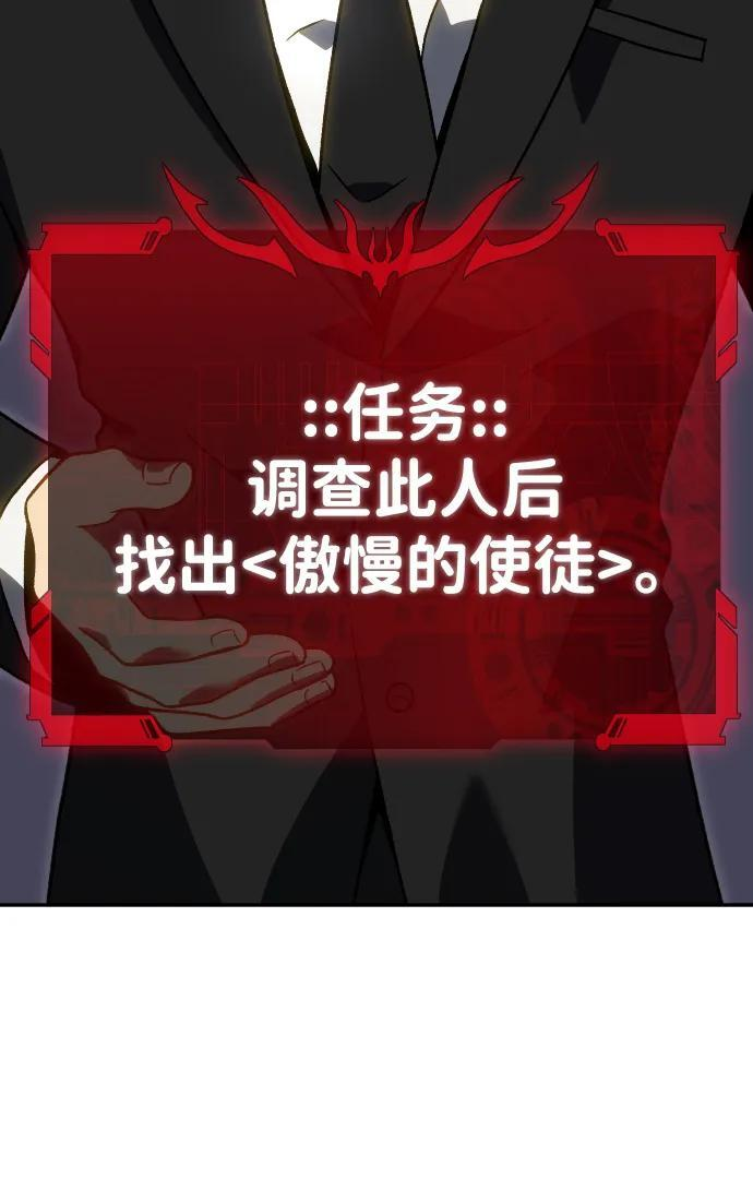 [第2季] 第14话 寄宿者 第127页