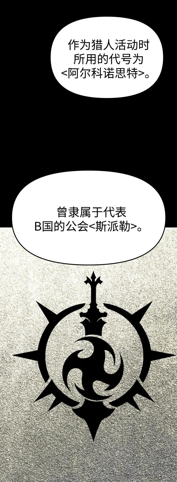 [第2季] 第15话 铺垫 第3页