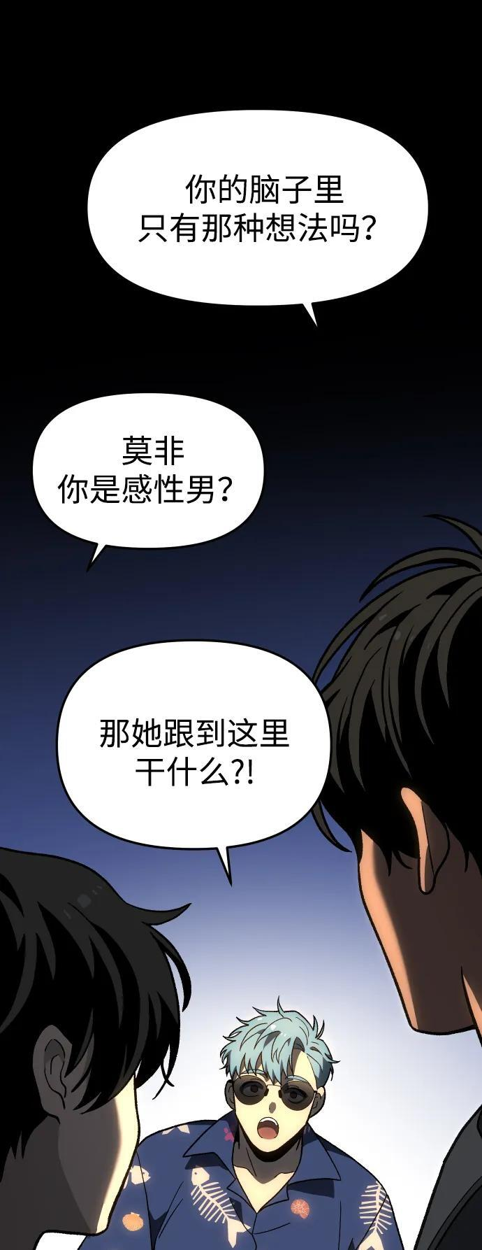 [第2季] 第15话 铺垫 第9页