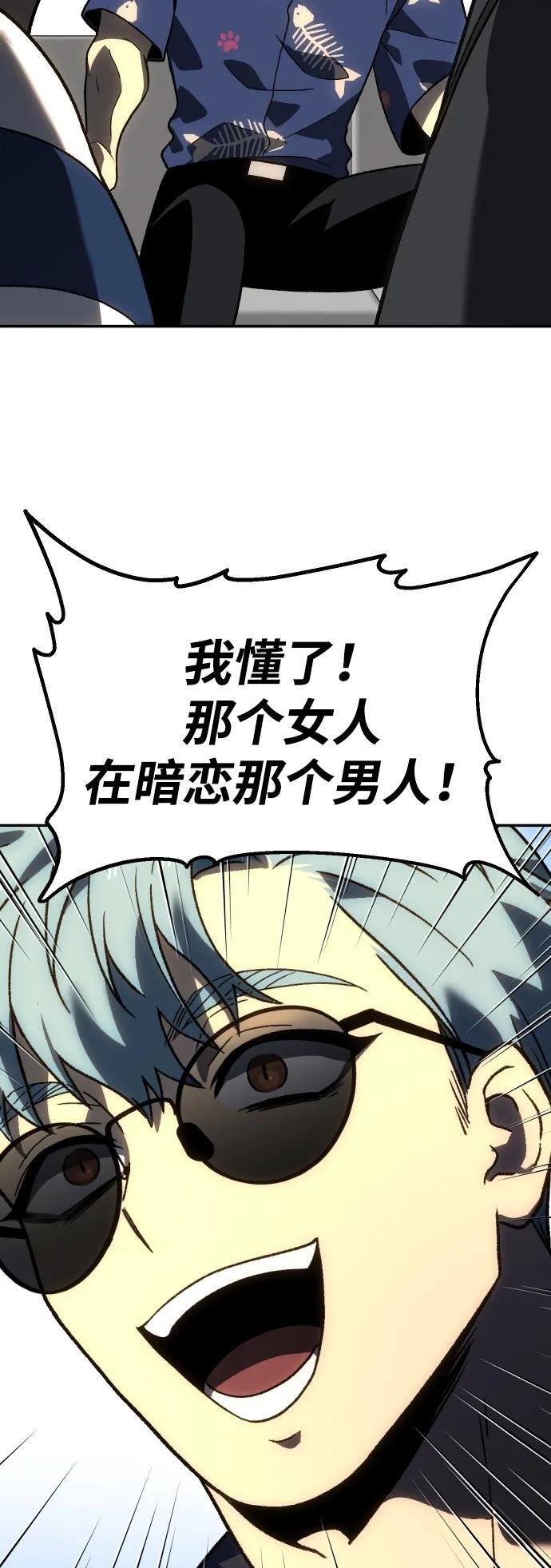 [第2季] 第15话 铺垫 第10页