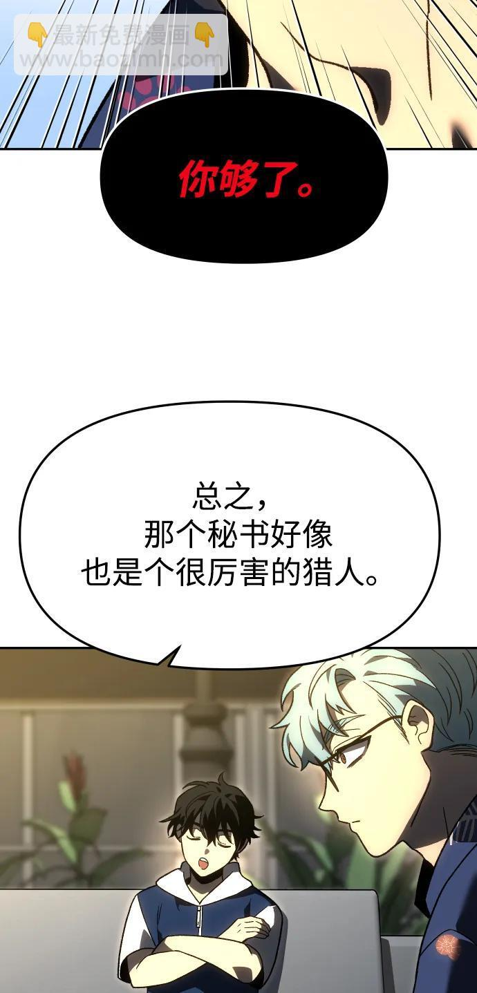 [第2季] 第15话 铺垫 第11页