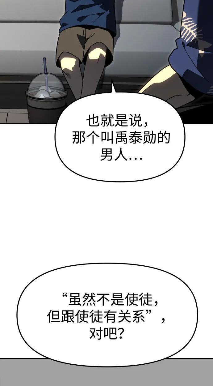 [第2季] 第15话 铺垫 第12页