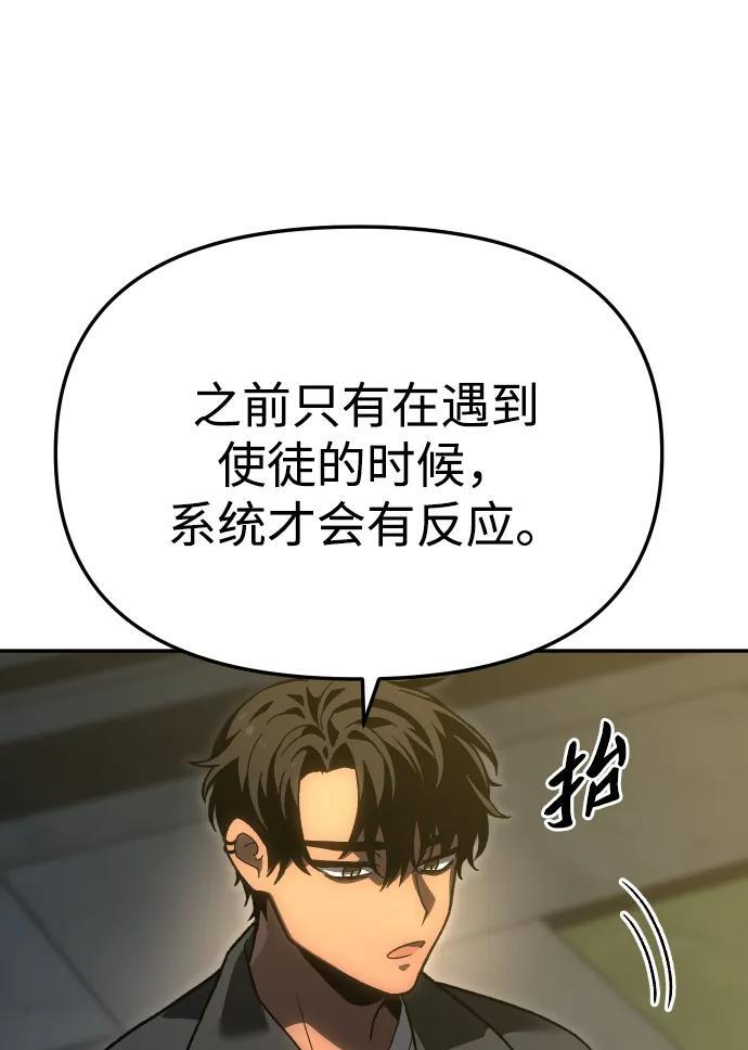 [第2季] 第15话 铺垫 第14页
