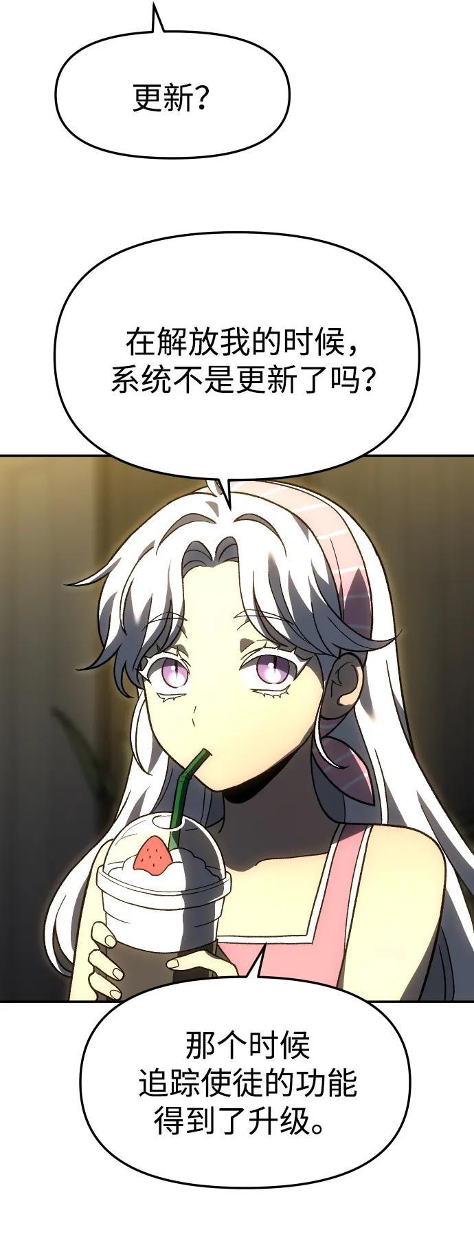 [第2季] 第15话 铺垫 第15页