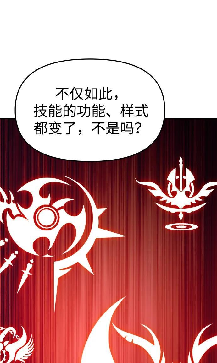 [第2季] 第15话 铺垫 第16页
