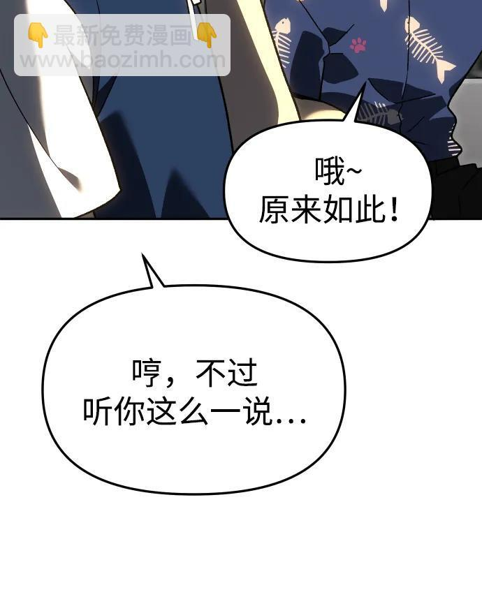 [第2季] 第15话 铺垫 第18页