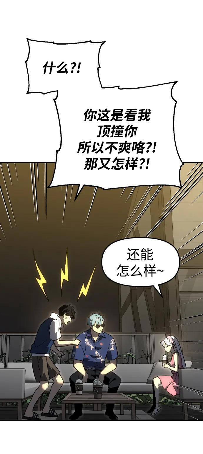 [第2季] 第15话 铺垫 第22页