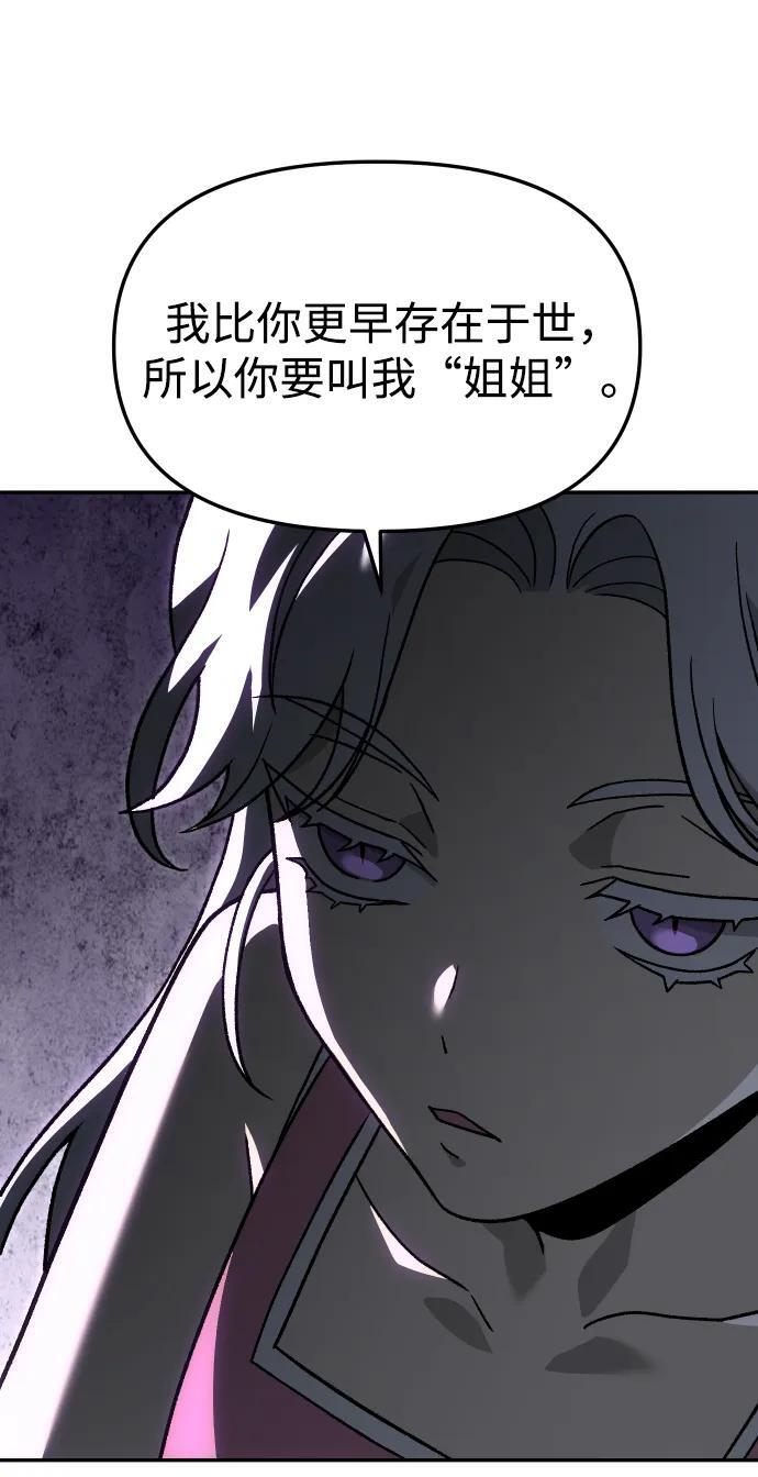 [第2季] 第15话 铺垫 第23页
