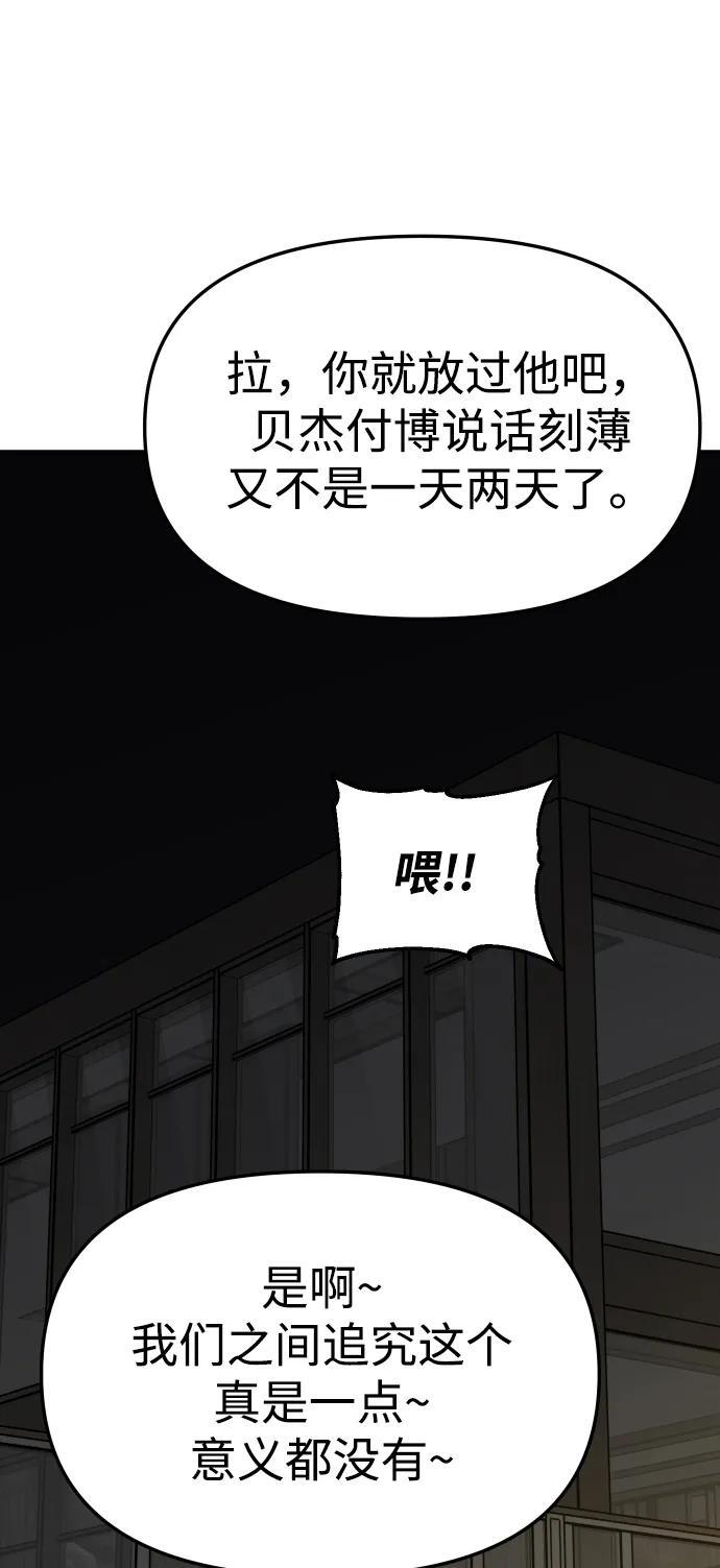 [第2季] 第15话 铺垫 第27页