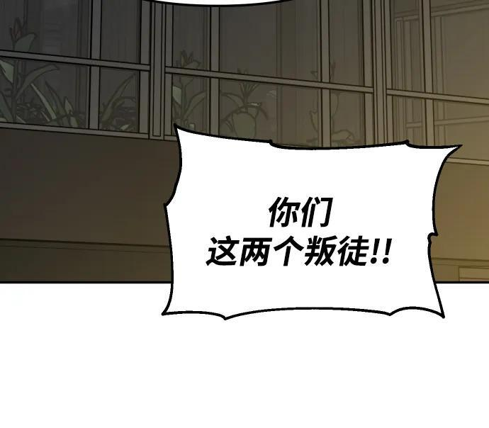 [第2季] 第15话 铺垫 第28页