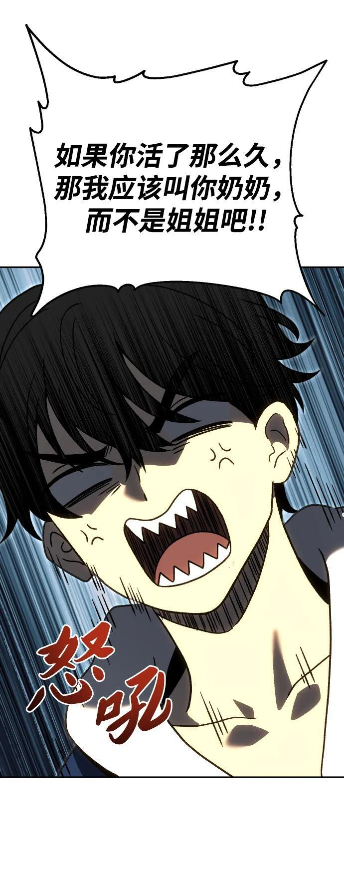 [第2季] 第15话 铺垫 第29页