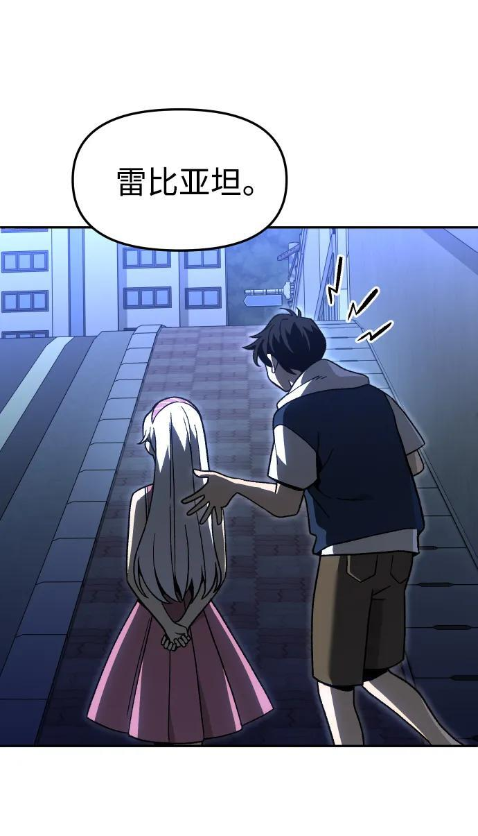 [第2季] 第15话 铺垫 第33页