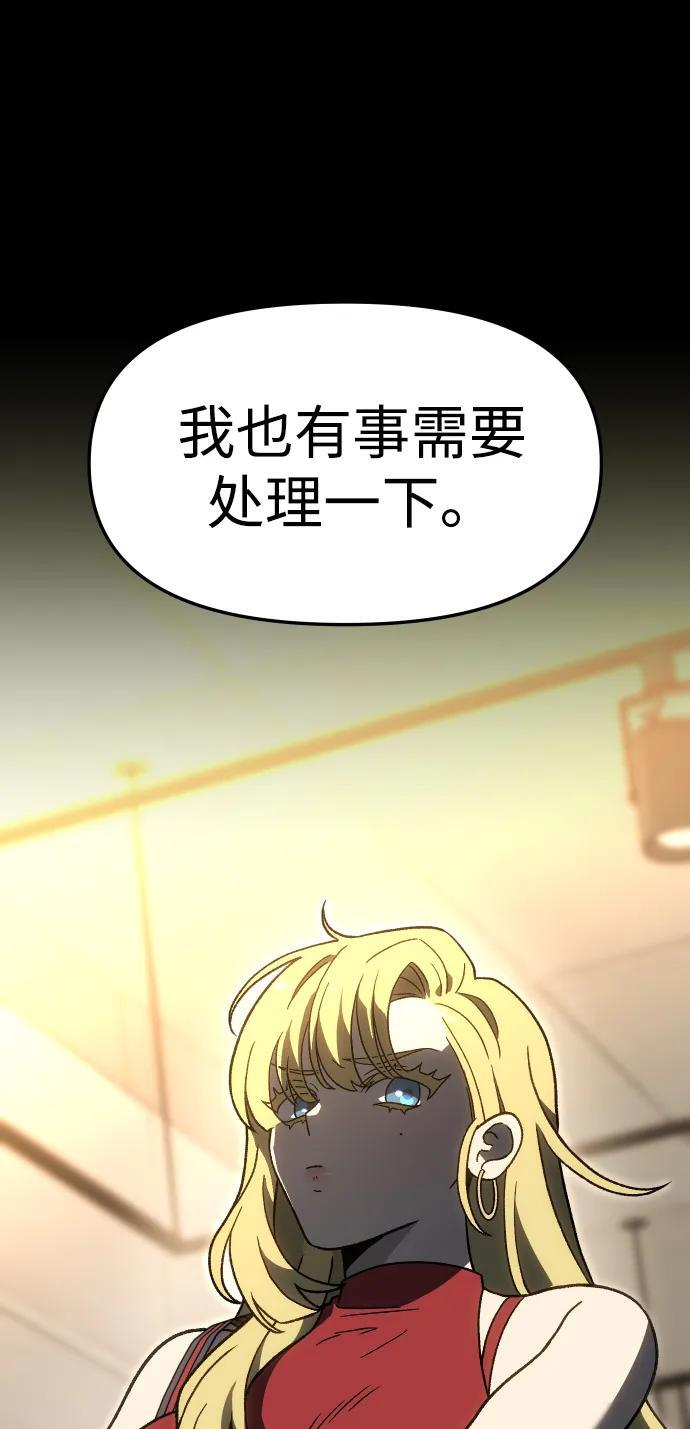 [第2季] 第15话 铺垫 第41页