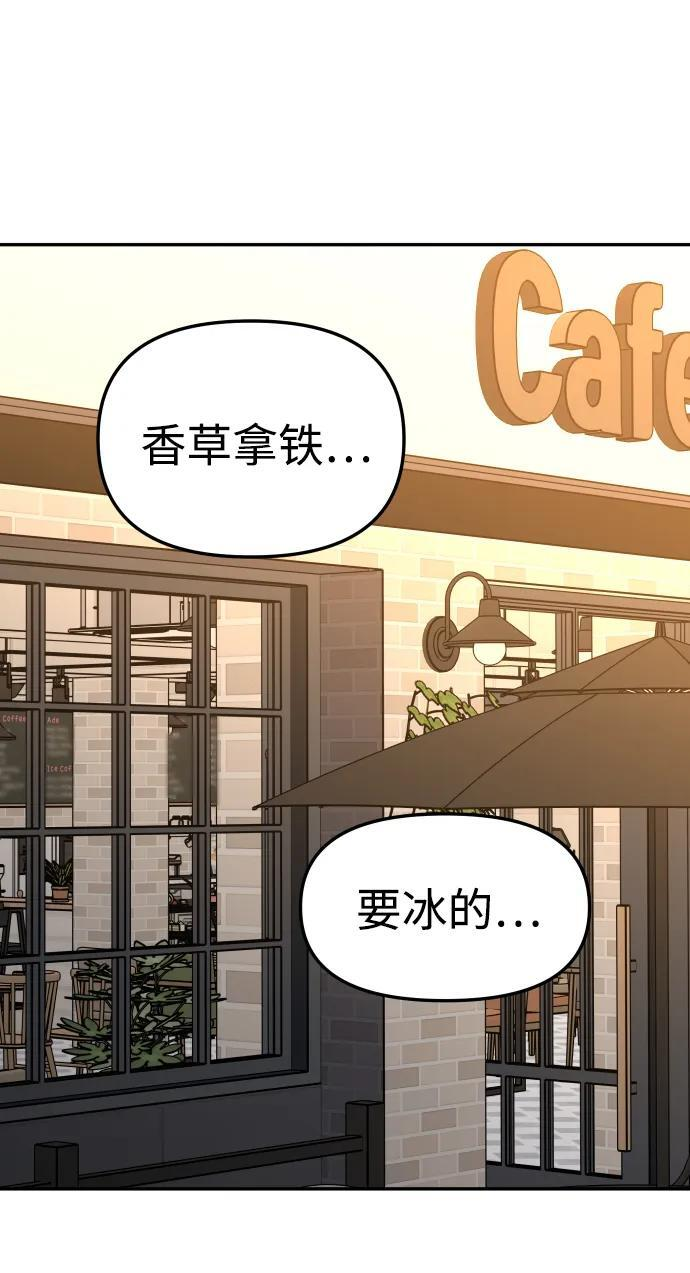 [第2季] 第15话 铺垫 第53页