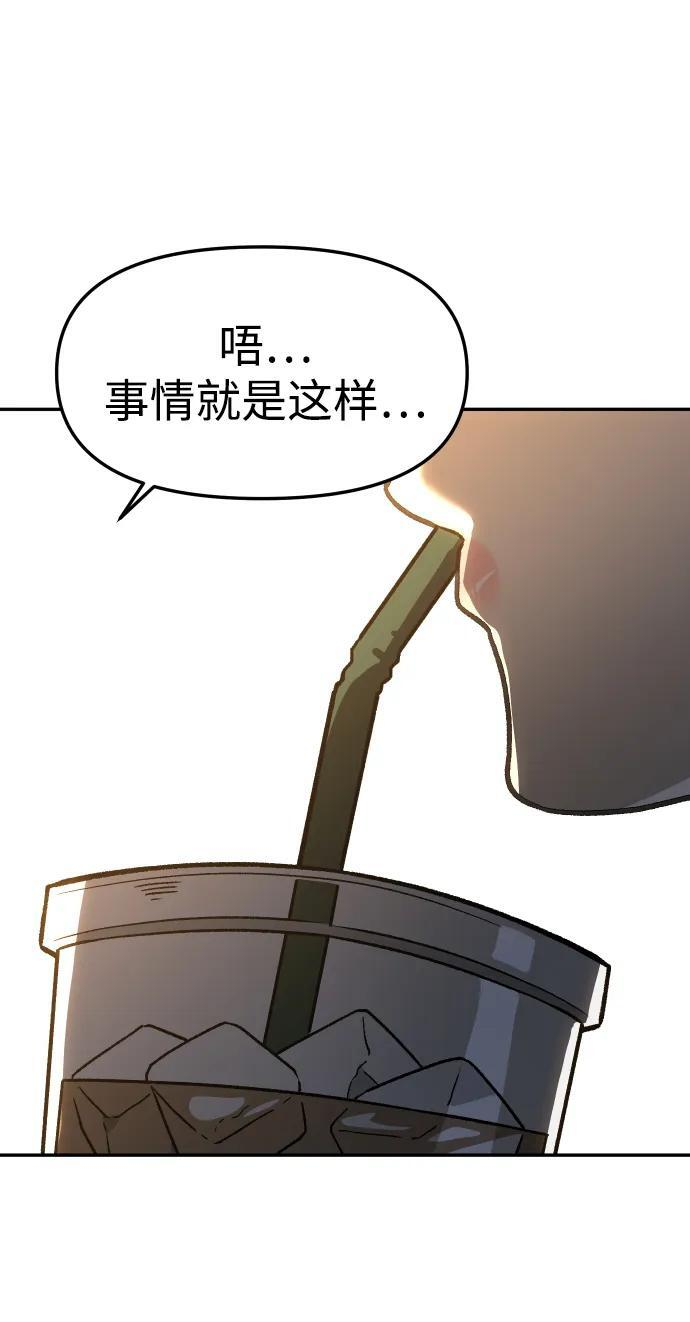 [第2季] 第15话 铺垫 第54页