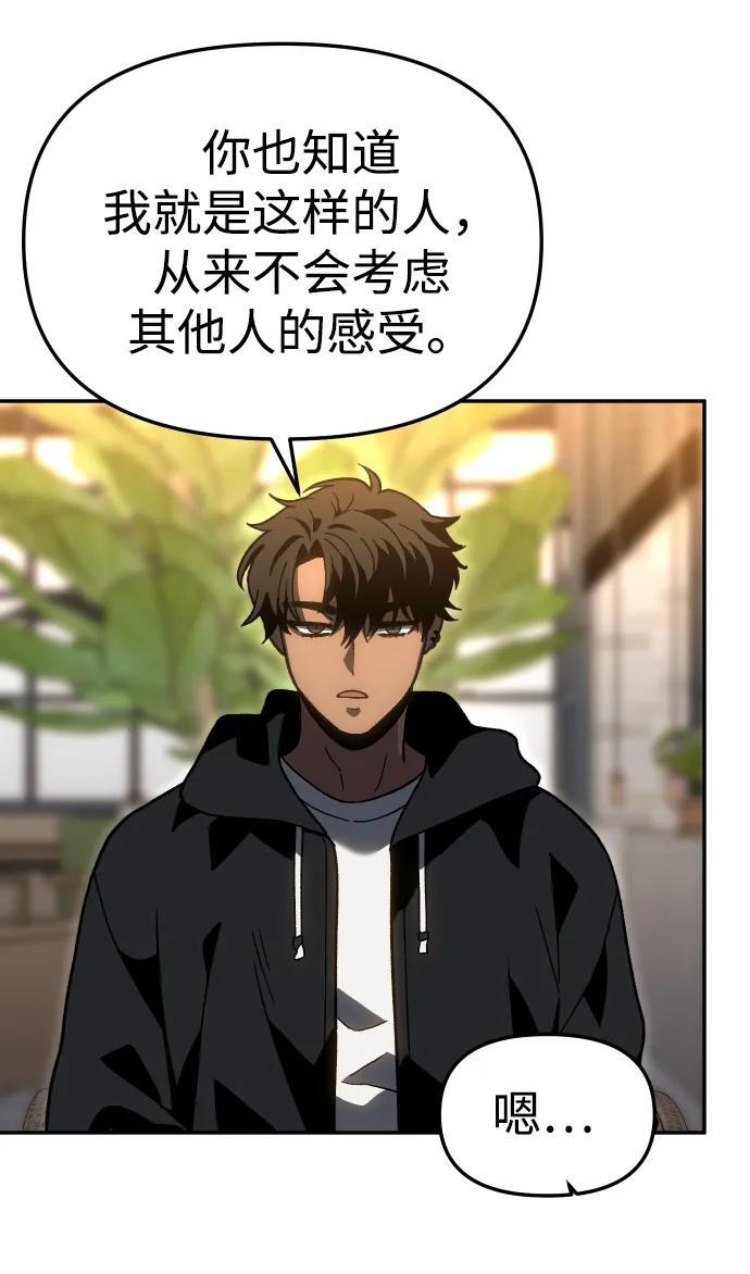 [第2季] 第15话 铺垫 第56页