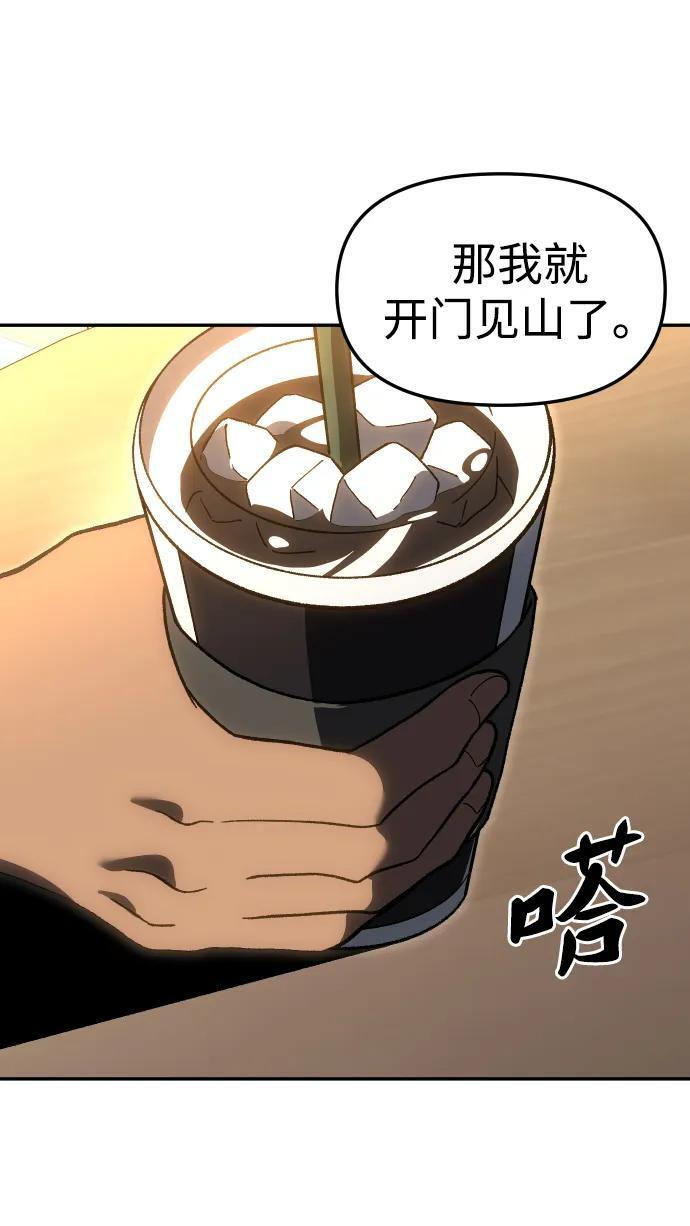 [第2季] 第15话 铺垫 第63页