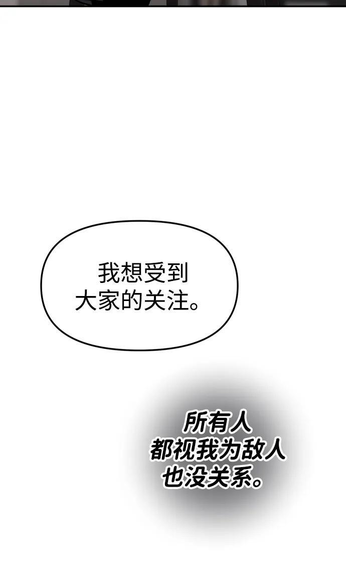[第2季] 第15话 铺垫 第66页